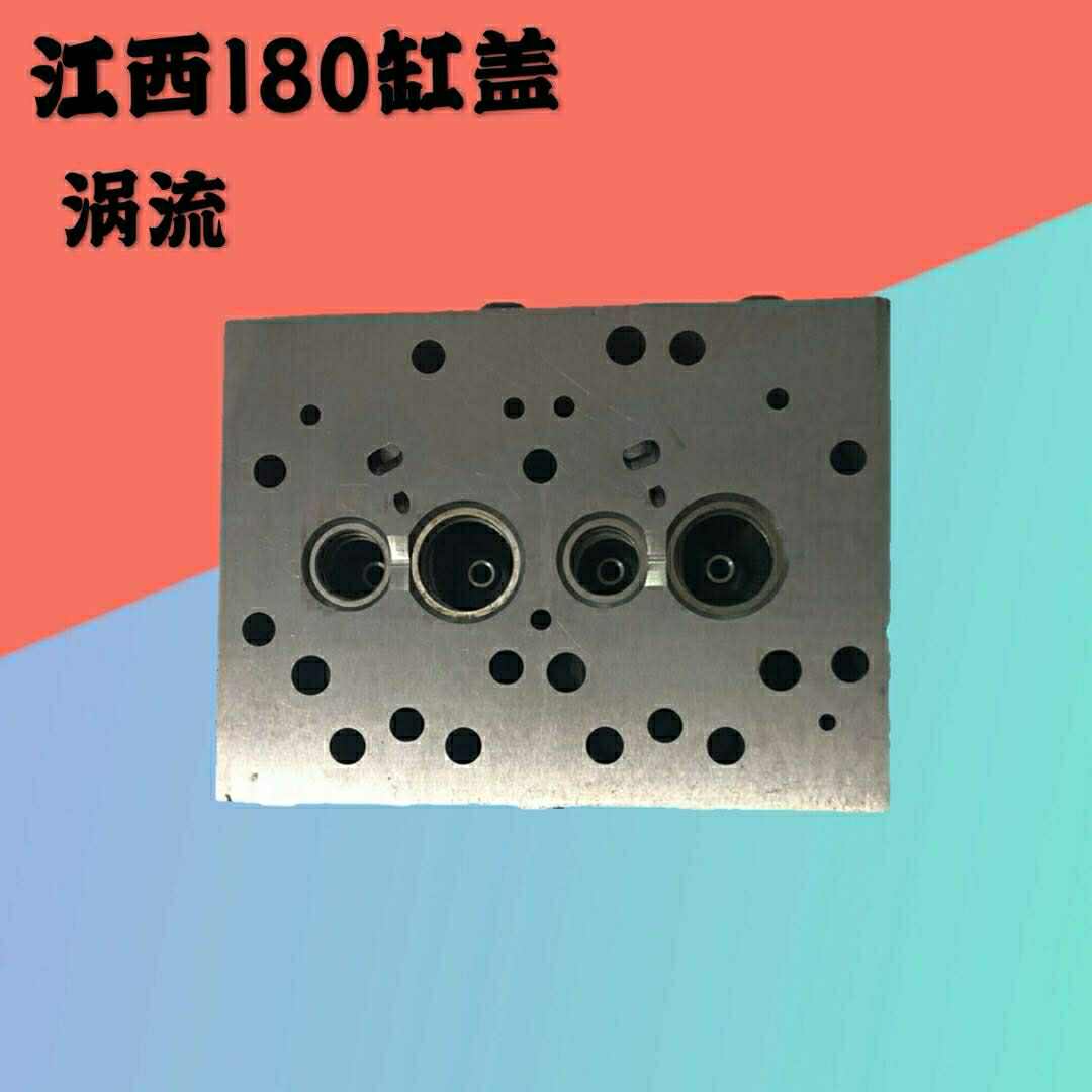 江西丰收马恒达180/J285拖拉机配件江西180缸盖气门四配套缸头
