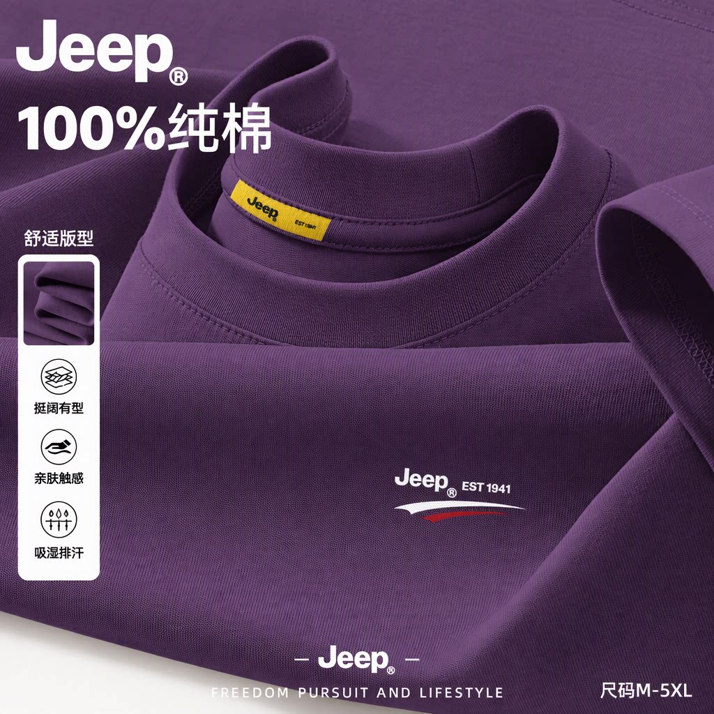 Jeep吉普纯棉长袖t恤男2026新款