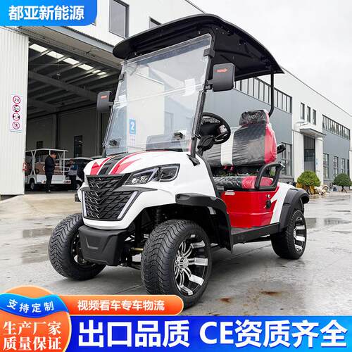 高尔夫球车游览越野车楼盘看房二座带货箱巡逻车带顶棚高尔夫球车