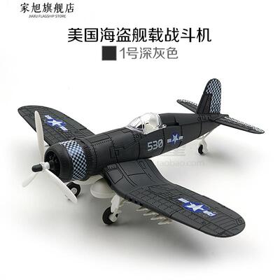二战飞机模型成人复古玩具美军轰炸机摆设战斗机8-12岁航空6-18岁