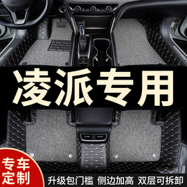 全包围汽车脚垫车垫地垫，适用本田凌派专用广本19款13车15广汽16年