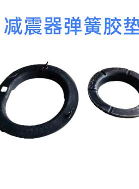 适配现代ix35索八智跑k5全新胜达索九前减震器弹簧胶垫上下缓冲垫