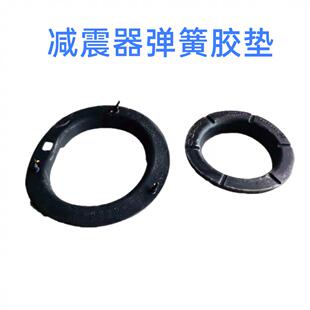 适配现代ix35索八智跑k5全新胜达索九前减震器弹簧胶垫上下缓冲垫