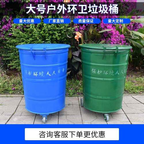 户外环卫360升圆形垃圾桶带轮铁皮大号挂车桶小区物业垃圾桶