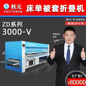 厂家直销布草高速床单折叠机大型酒店水洗厂全自动工业折叠机