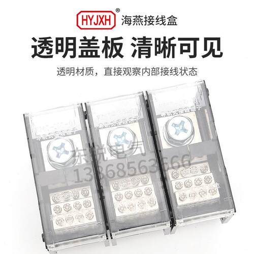 海燕FJ6D-200-03/36三进三十六出接线端子200A导轨式分线器接线盒