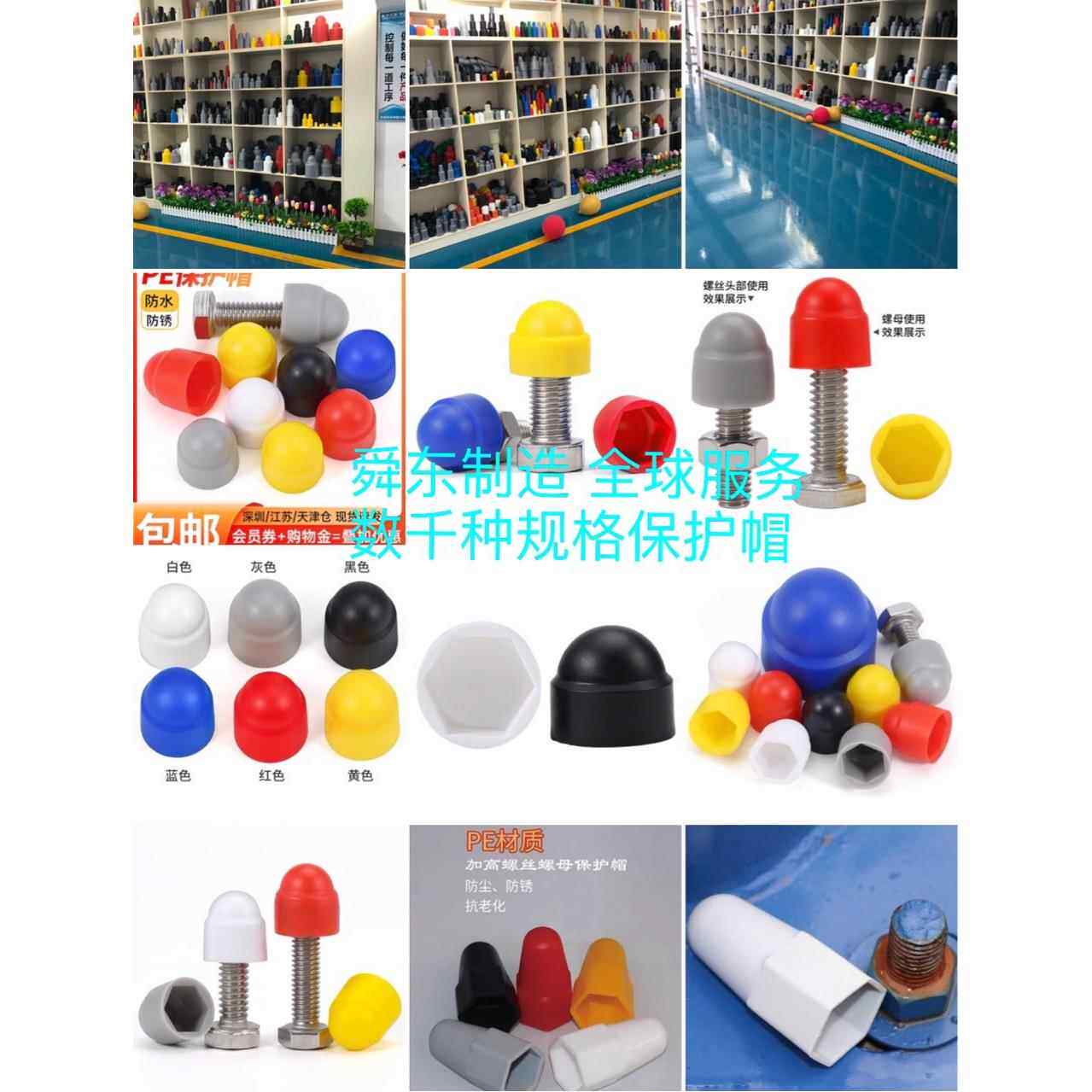 螺母胶壳六角螺栓螺母保护帽螺丝保护套螺杆保护帽地脚螺栓帽