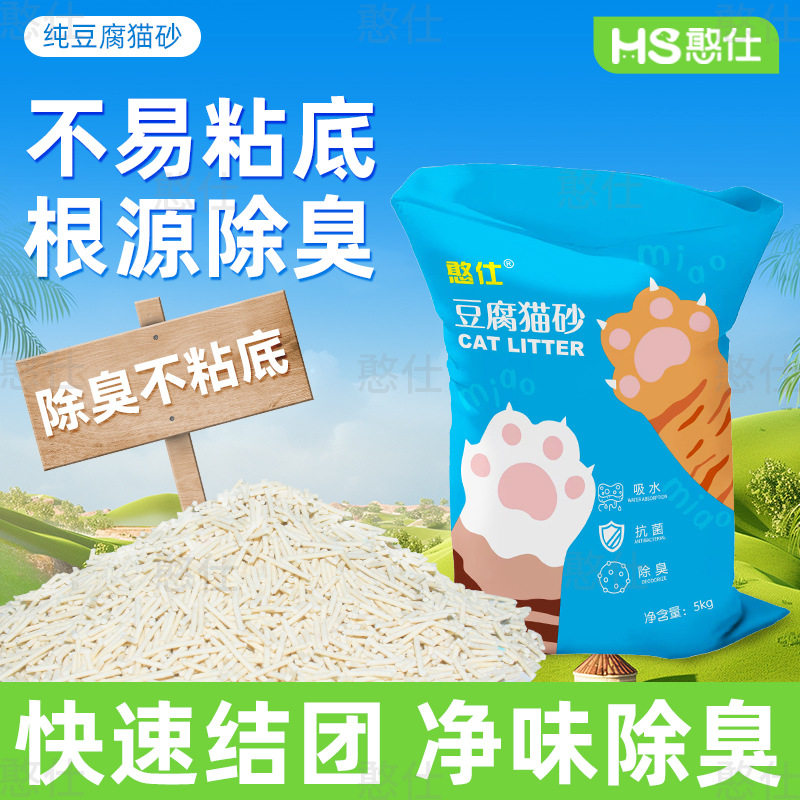 猫砂猫砂猫砂猫砂豆腐豆腐猫砂