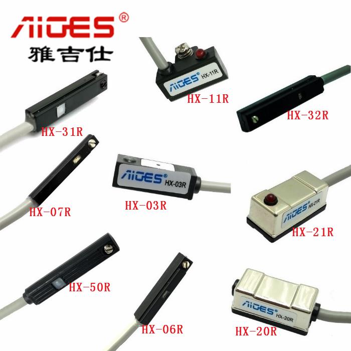 AIGES雅吉仕气缸传感器磁性开关HX-03R 06R07R11R20R21R31R32R72R