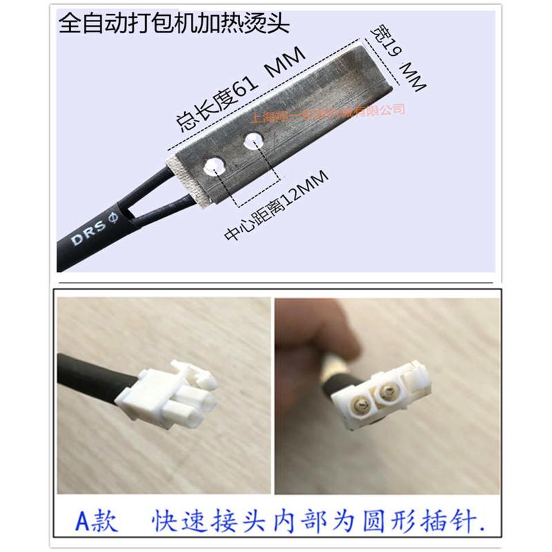 /--200包机mh150dba头加热器 - 打全自动 x201烫/dba包机打发热