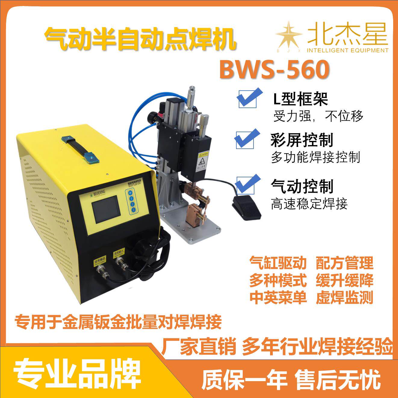 气动小型台式钣金对焊机不锈钢碰焊镀锌板碰焊钢铁电阻焊家用点焊