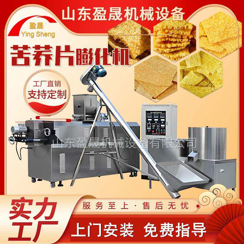 全自动亚麻籽酥生产线 苦荞片生产线 小型油炸食品膨化机 膨化机
