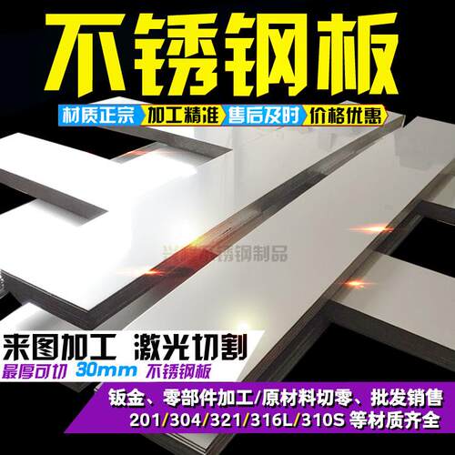 2205不锈钢板材2520 2507 双相钢 激光切割折弯焊接加工定做切零
