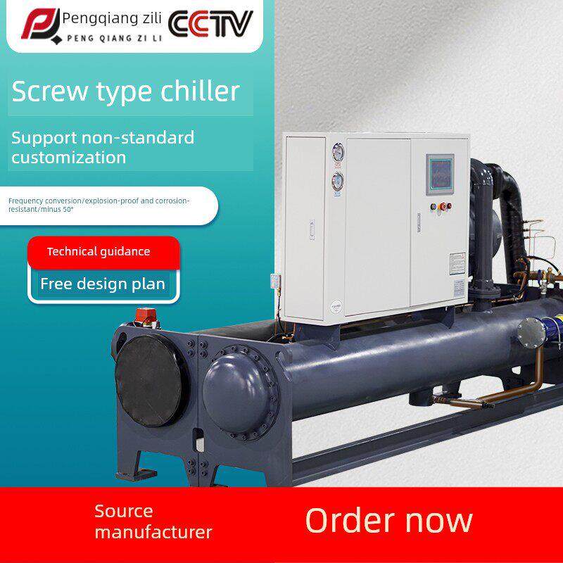 螺杆式冷水机组循环冷冻风冷水冷螺杆机工业封闭开放式冷却双机头
