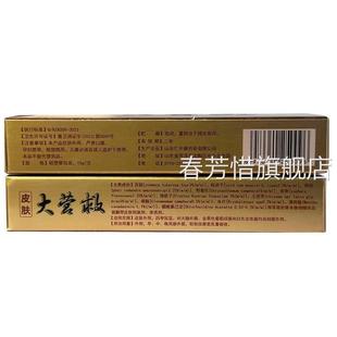 【买送】千年奇草大营球大营救膏乳草本抑菌膏皮肤外用软正品