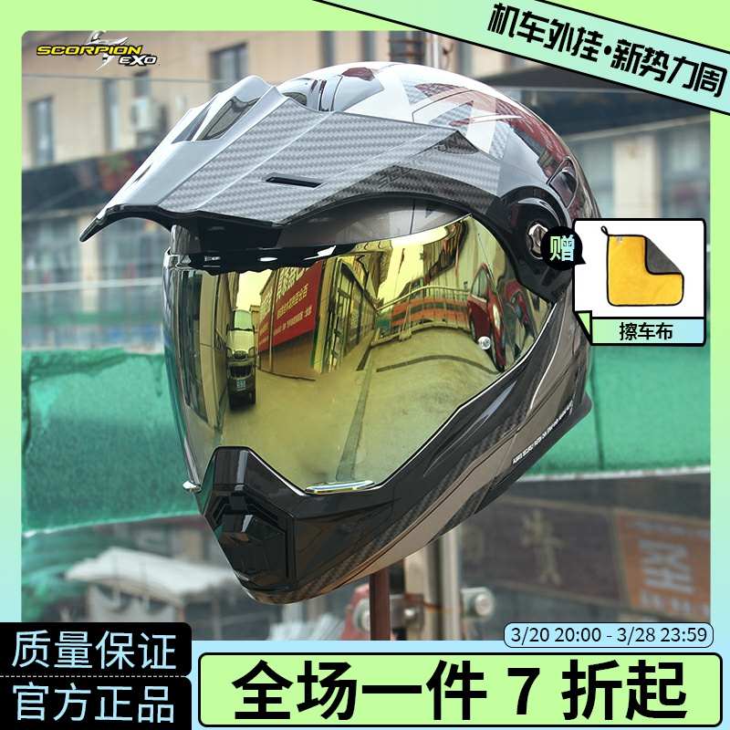 美国scorpion蝎子头盔镜片面罩原装AT950镜片战士拉力盔护目镜