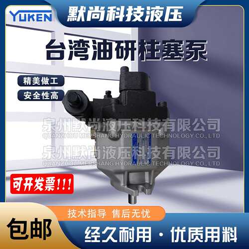 油研YUKEN柱塞泵A16-F-R-01-B-S-K-32变量液压泵 注塑机专用油泵