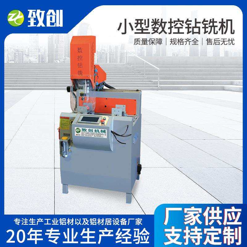 厂家钻小型钻床铝材铣床钻铣一体机小型数控钻铣机气动台式钻孔机
