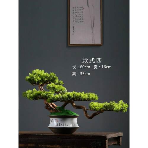 崖柏盆仿真迎客玄松景绿盆景摆KX-63243件造景酒店装饰仿真树关植