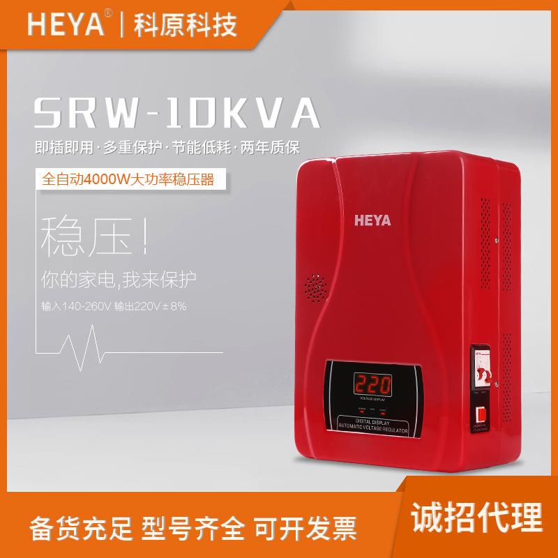 单相8000W家用220V稳压器10KVA全自动冰箱空调稳压器