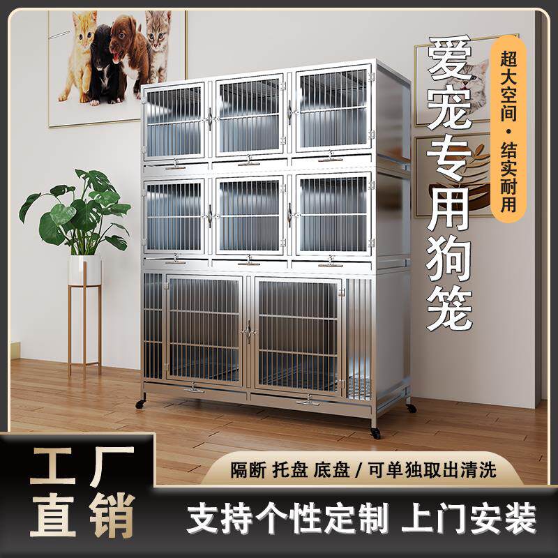 圣宠室外不锈钢狗笼子大型犬猛犬户外防雨带厕所小型犬宠物医院柜