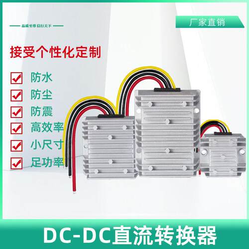 12伏升压24V1A-20A直流防水升压器车载大功率电源转换器 12v升24V