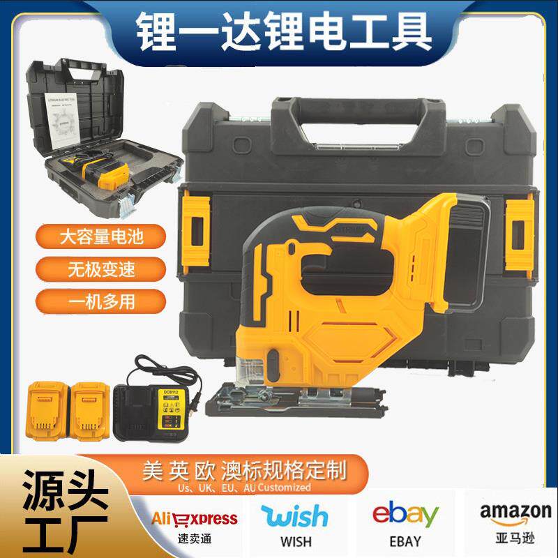 外贸德伟款曲线锯锂电充电式电池套装电动工具木工工具家用曲线锯