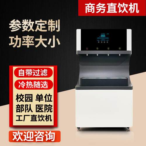 开冷水净水器商用SPR-R-B学校公单共饮水机器立式商务热直饮机位
