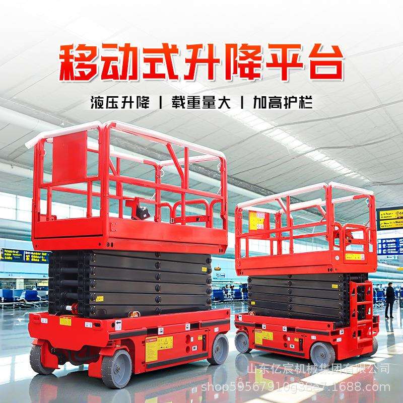 工厂生产移动升降机 工厂仓库搬运移动高空作业液压式移动升降机