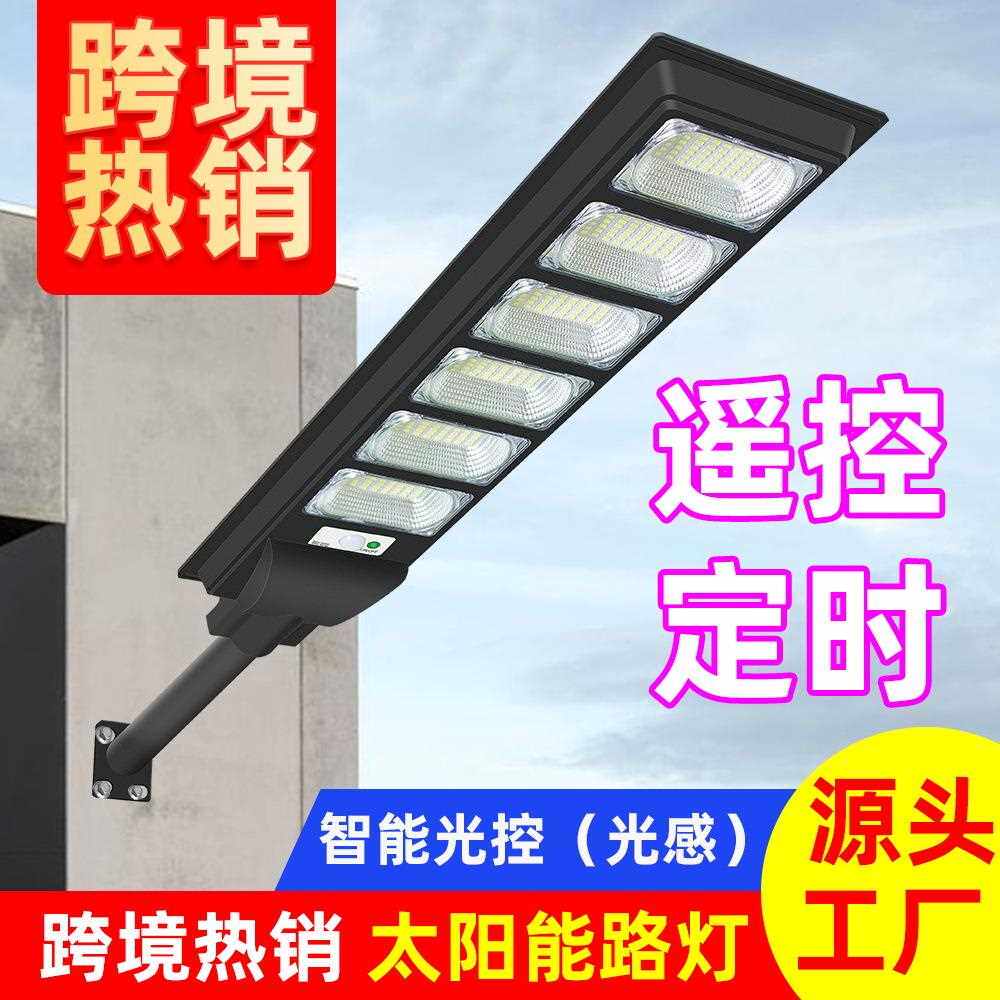太阳能庭院户外灯农村家用院子防水照明灯超亮感应大功率LED路灯