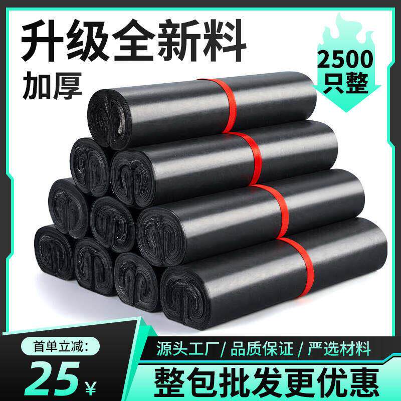加厚黑色快递袋打包袋塑料物流服装袋子大中小号防水防爆整袋