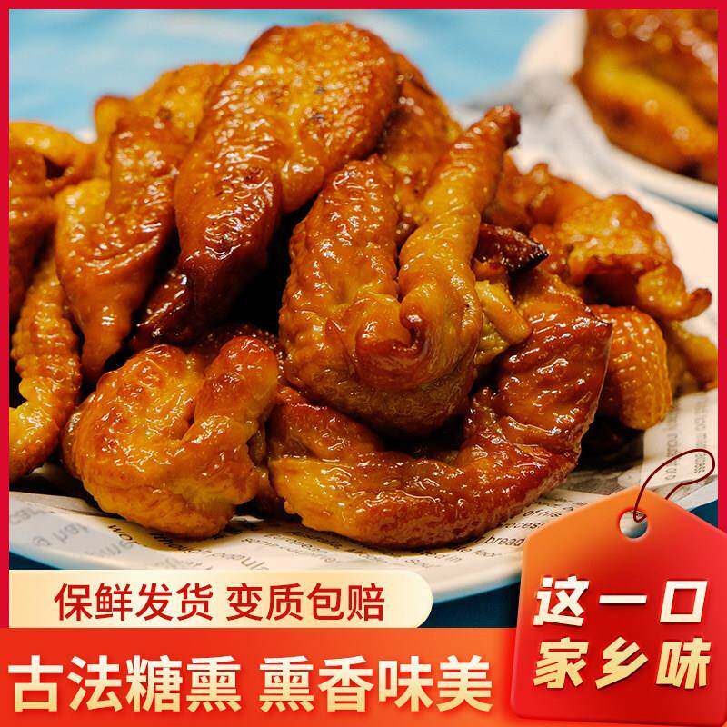 熏烤鸡皮老味东北特产真空包装盐焗无骨鸡皮卤鸡肉皮即食零食小吃