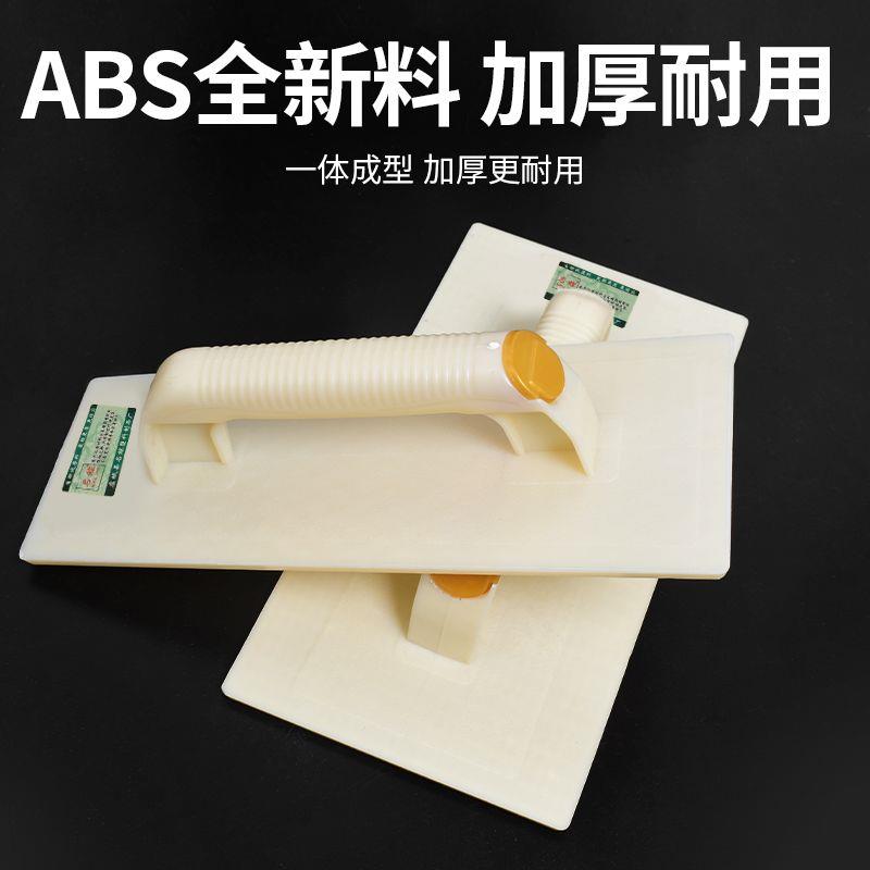 钢化抹灰板耐磨平面带边沙板泥瓦工刮灰工具塑料抹子搓板抹灰工具