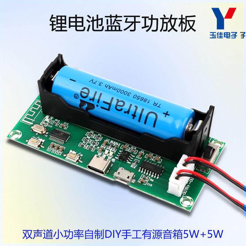 XH-A153蓝牙功放模组双声道音频放大板 自制DIY手工音箱低功耗设