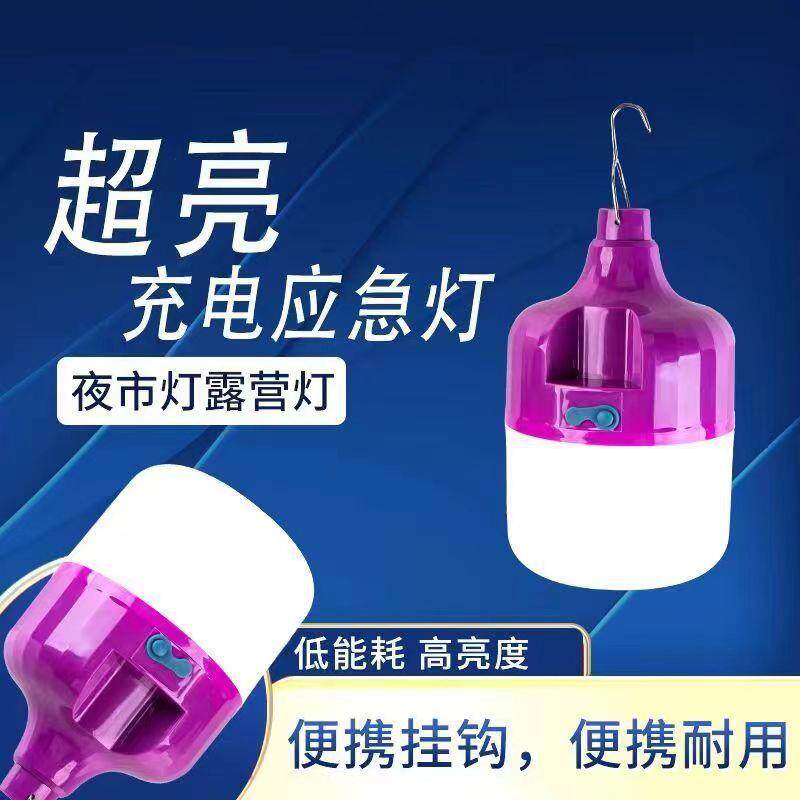 led防水充电灯泡超亮应急照明停电备用神器家用户外夜市摆地摊灯