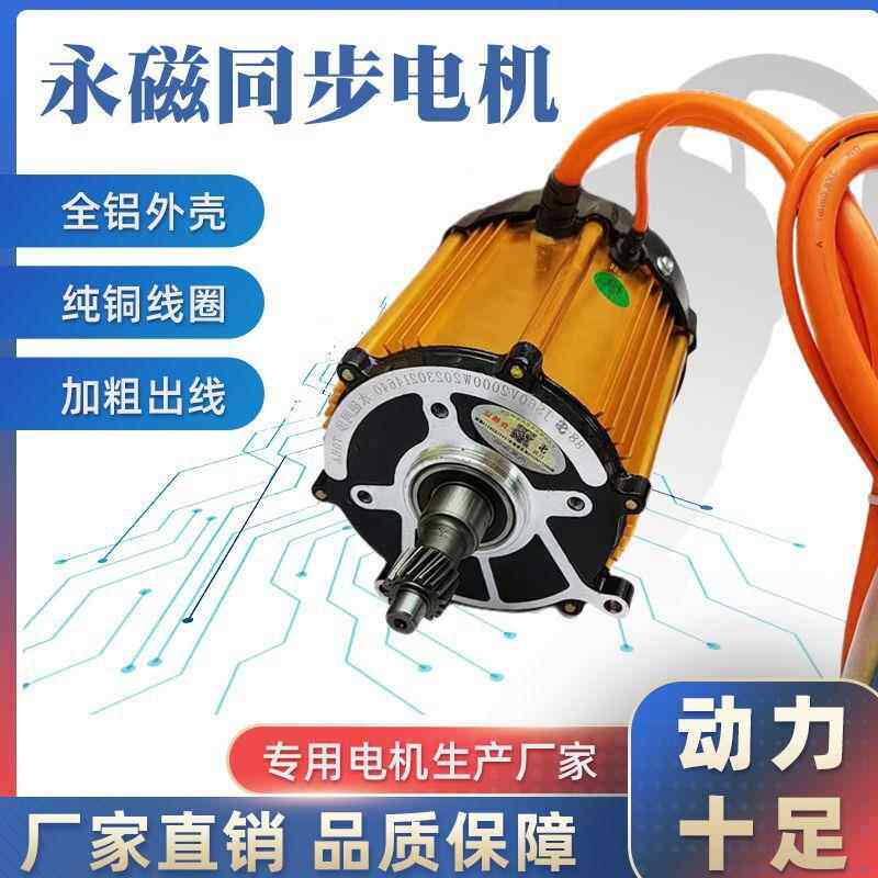 三轮车四533轮车通用501w2000w永磁步大0功率高速电机控制同器全