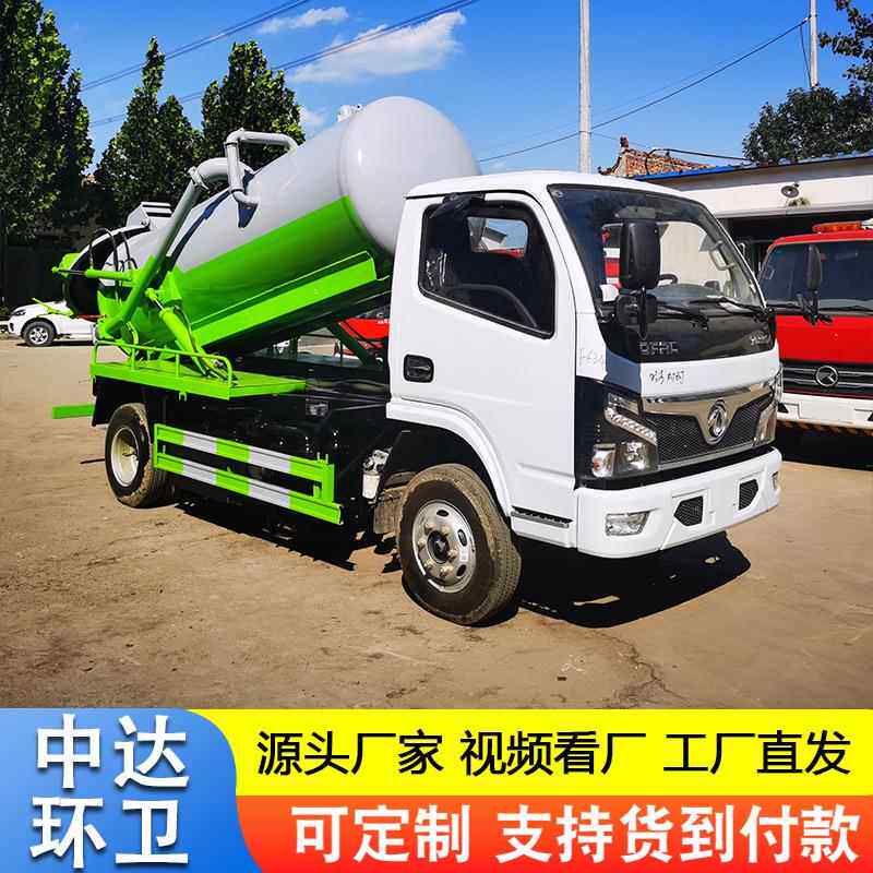 吸车城镇环5吨吸卫污国车市政管5吨吸污粪道疏通污泥处理上蓝牌六