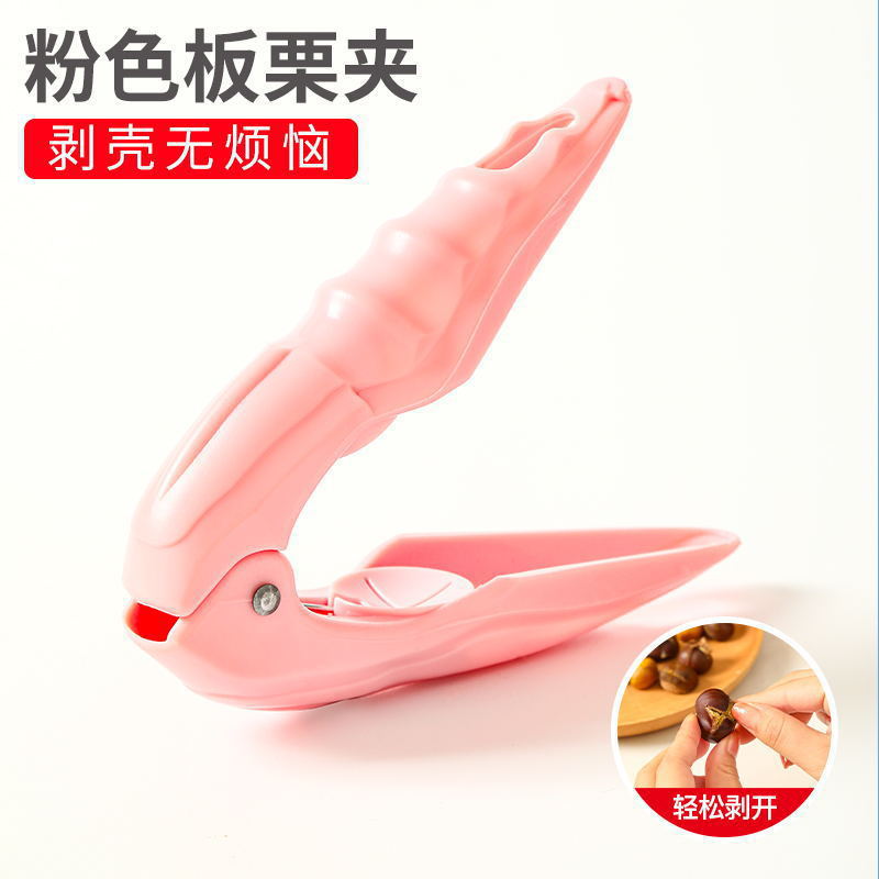 板栗开口器神器栗子夹子剥生板栗栗子锥栗家用核桃夹子剥去皮壳夹