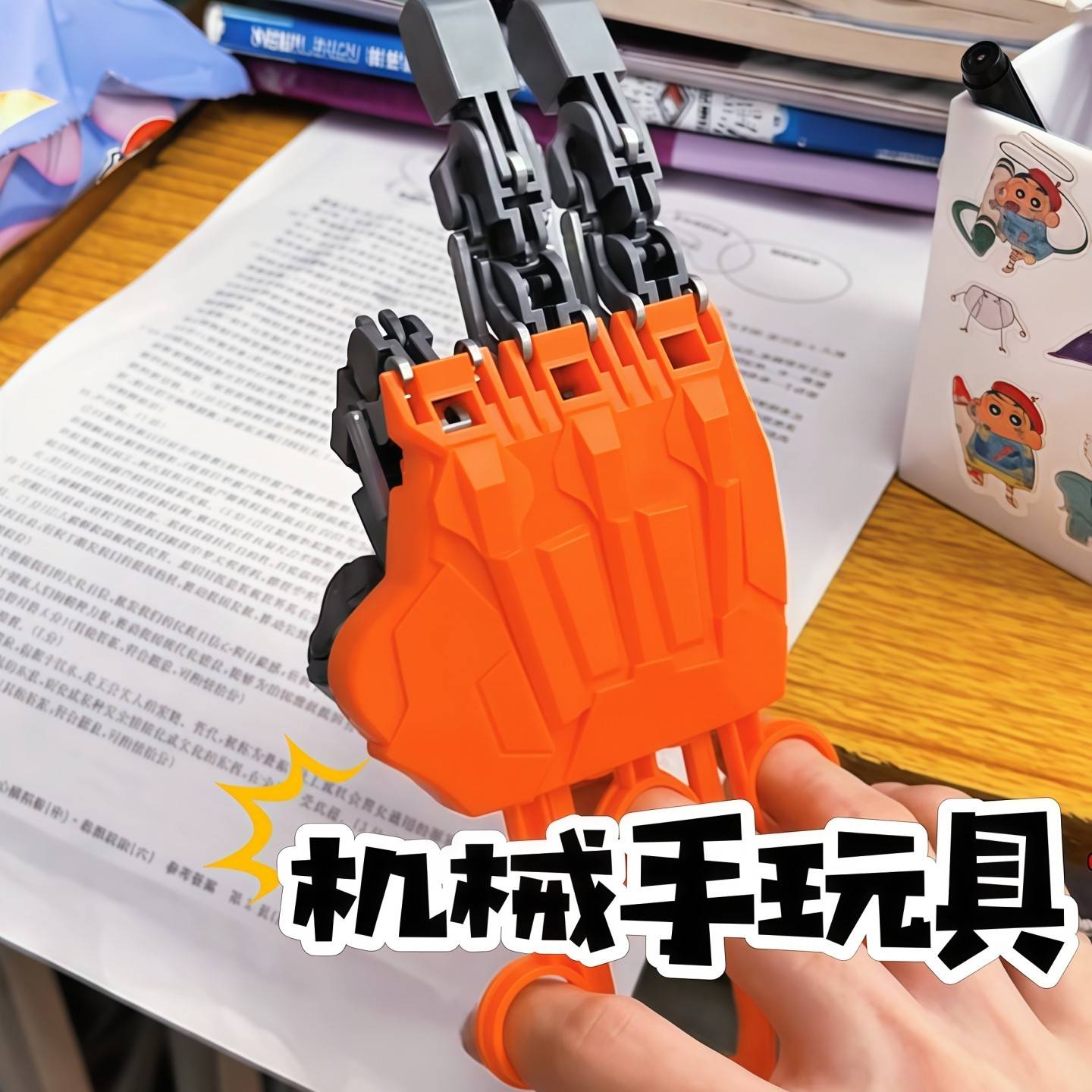 机械手3d爆款潮玩创意解压机器人手掌儿童玩具成品可携式手掌DIY