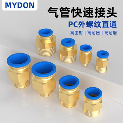 气动快插快接接头PC10-3气管气源快速螺纹直通接头接PC8-01/8-02