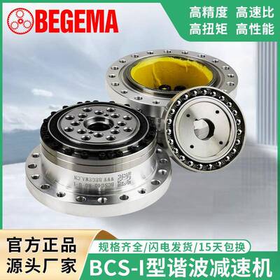 BCS32-80-U-I谐波减速机自动化设备数控机床光伏新能源绿的