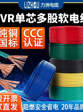 国标bvr多股软电线铜芯线2.51.56410平方单芯连接接地线家用控制