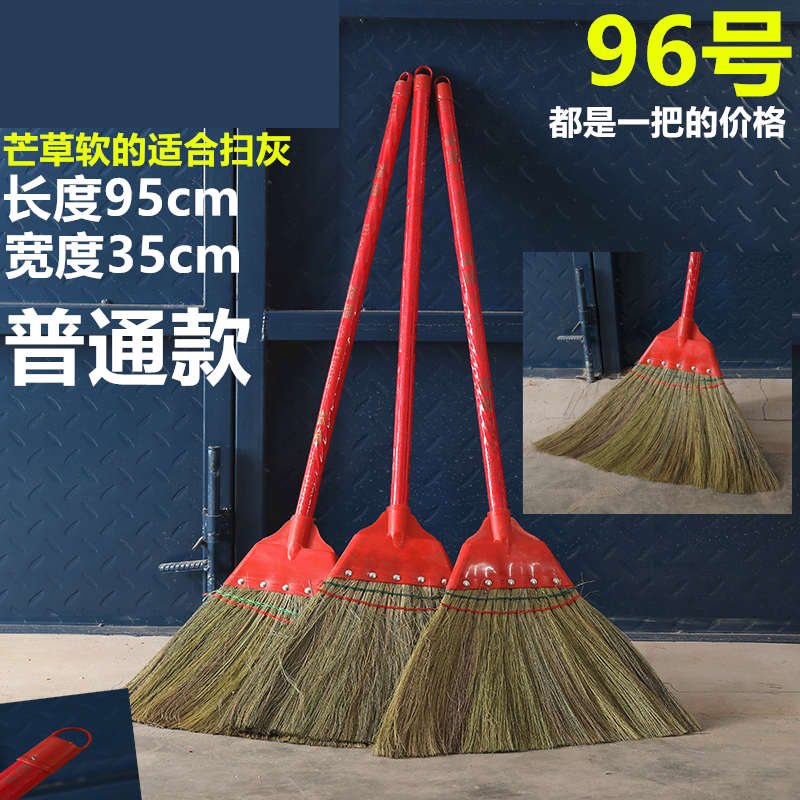 老式软毛室内植物草芒草扫把扫帚笤帚条数扫地木地板瓷砖不沾头发