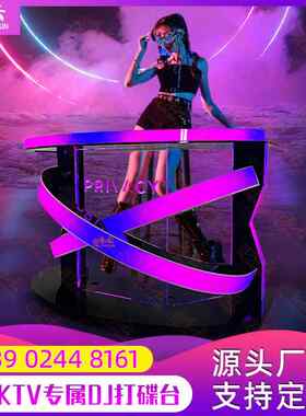 包间透明发光led桌打碟机全套dj酒吧台包房打碟家用调音台可移动