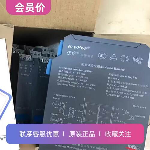 NPEXA-CM3D11全新原装正品南京优倍隔离式继电器二进二出型号齐全