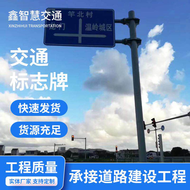 F型交通标志杆道路指示牌悬臂式交通设施路牌杆交通标识牌杆