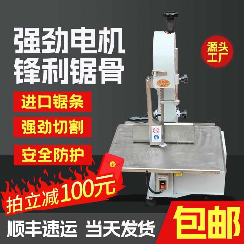 小型锯骨机商用切骨机电动台式切割猪蹄牛骨冻肉剁骨据排骨锯肉机