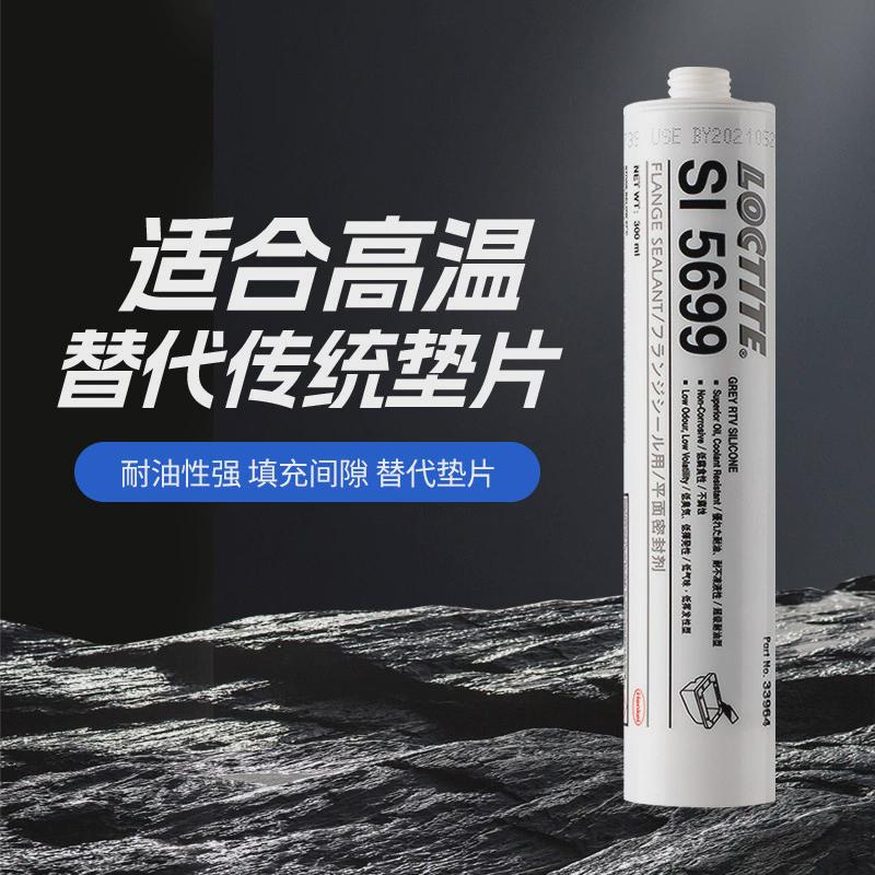 乐泰587平面密封胶595 596 598 207 5900 5699发动机耐高温硅胶