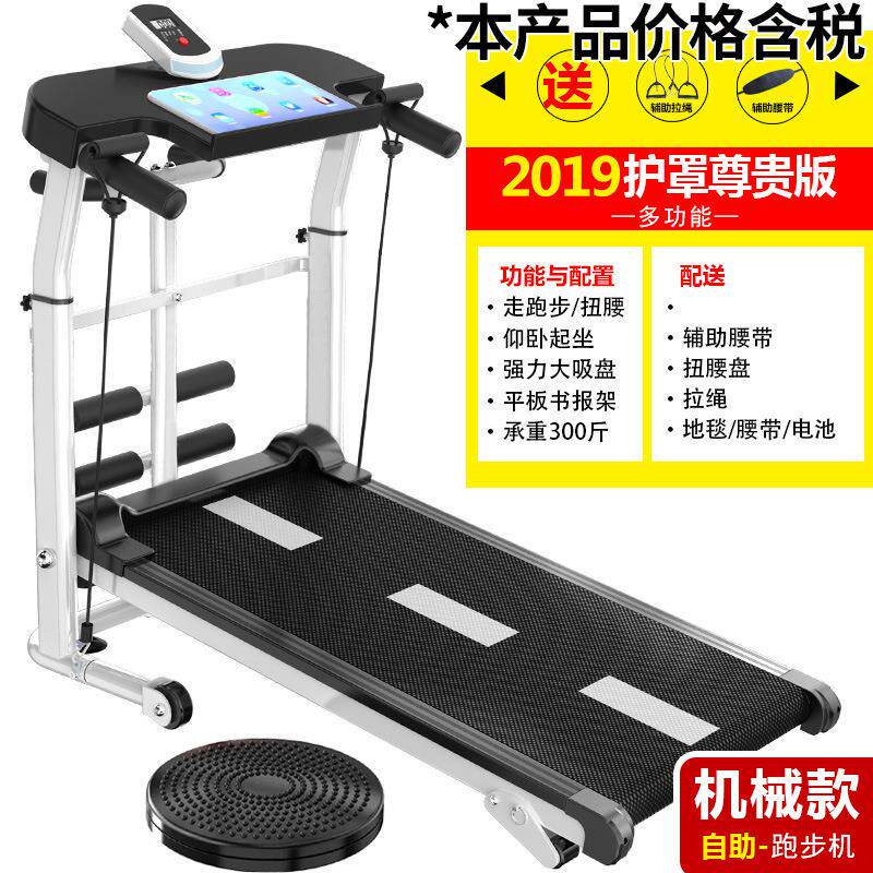 跑步机家用款非电动走步超静音折叠小型室内健身房迷你机械健身器
