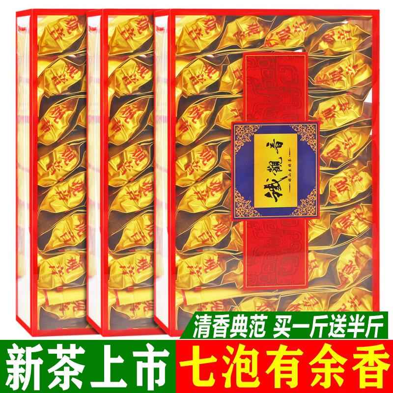 买 一斤送半斤 清香型铁观音高山兰花香茶叶正品小包装新茶共750
